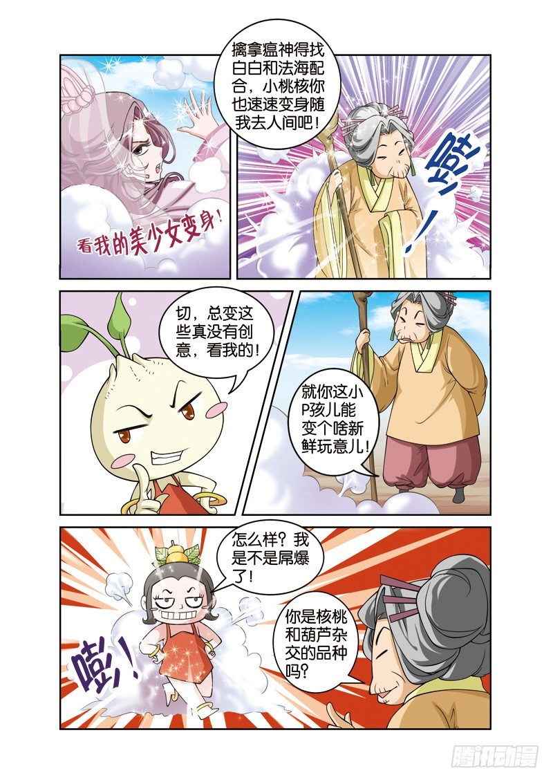 第三十回：许仙痴等白白归（上）-第59话