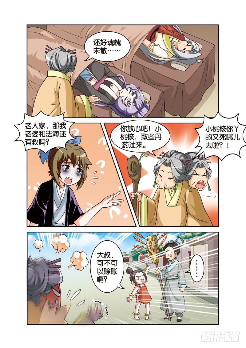 第三十回：许仙痴等白白归（上）-第59话