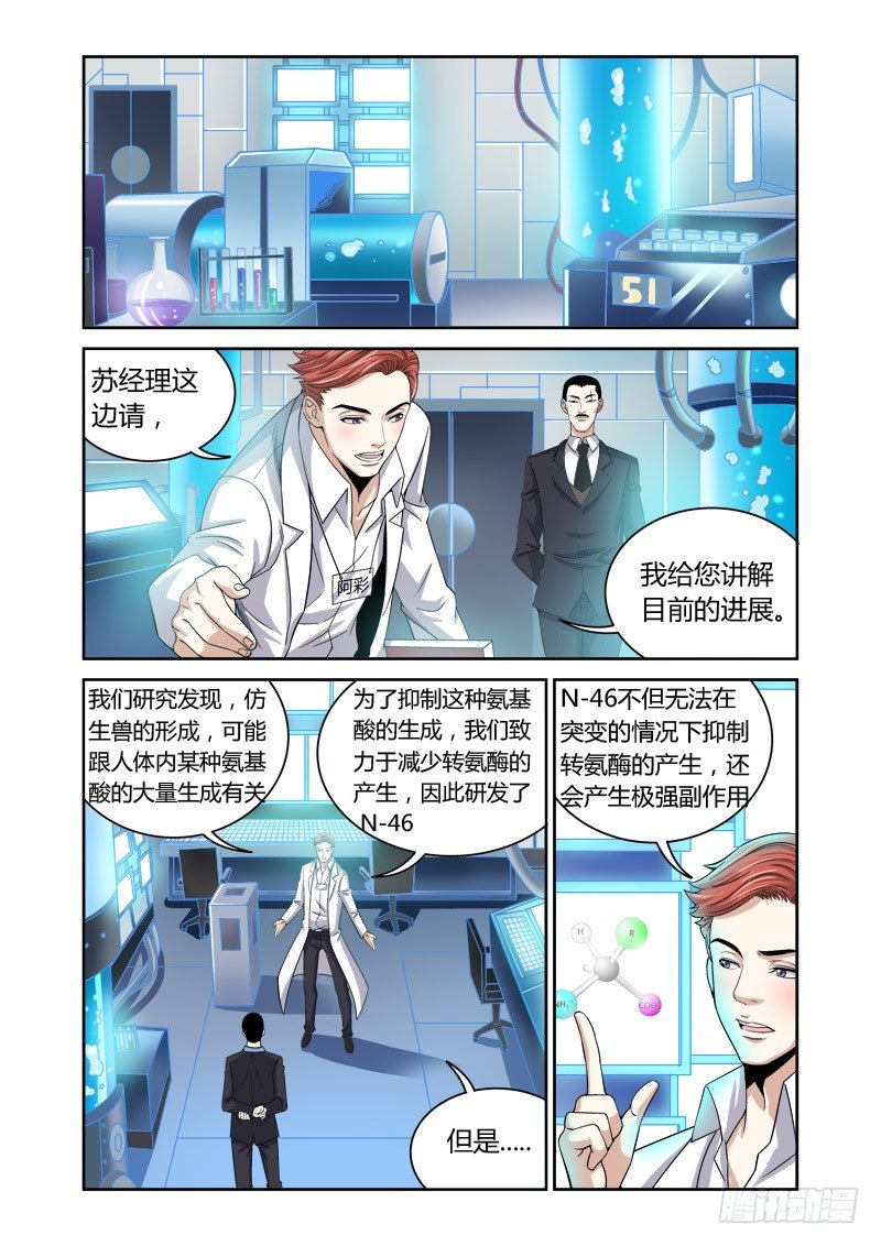 第19话:北斗之魁-第19话