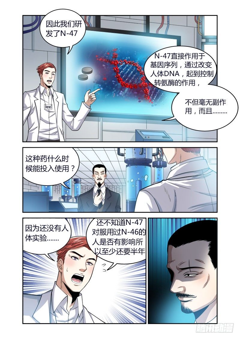 第19话:北斗之魁-第19话