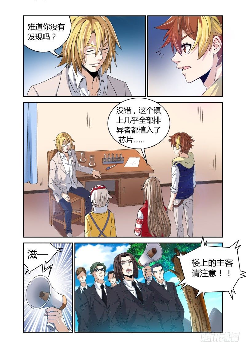 第21回：神秘来电-第21话