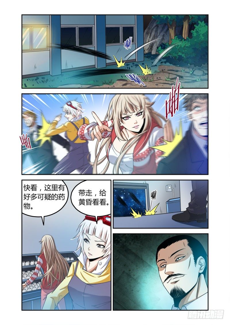 第21回：神秘来电-第21话