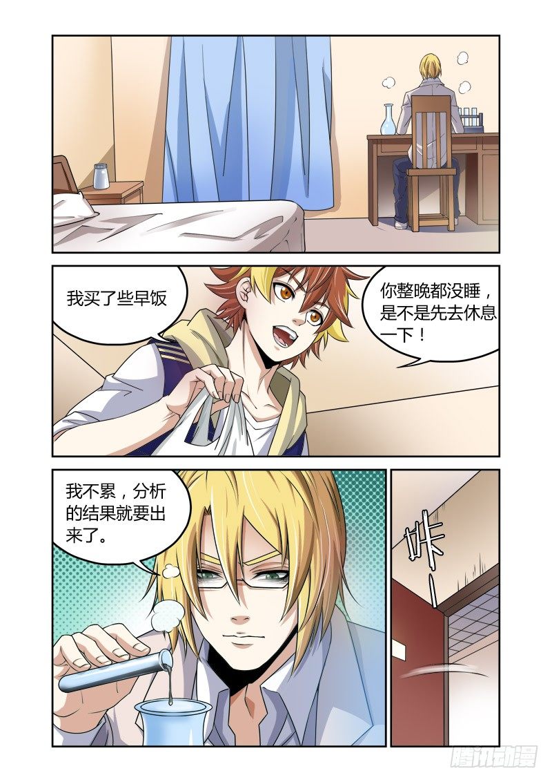 第21回：神秘来电-第21话