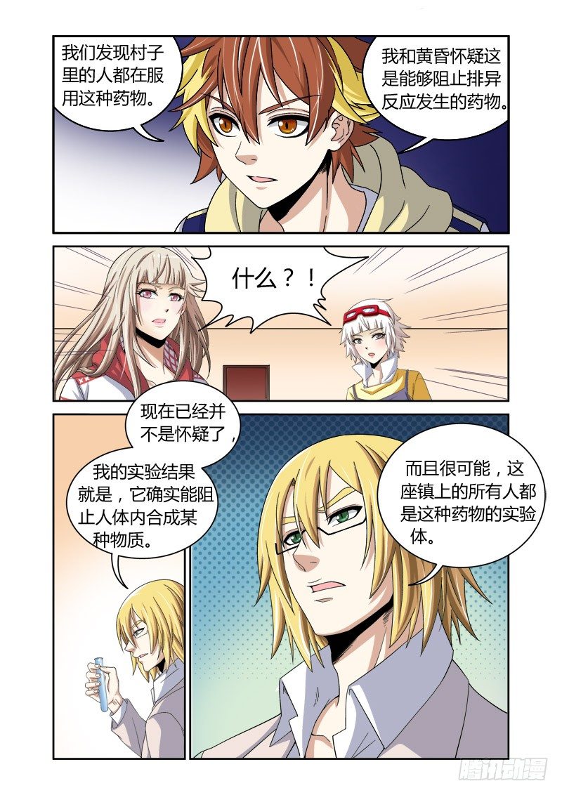 第21回：神秘来电-第21话