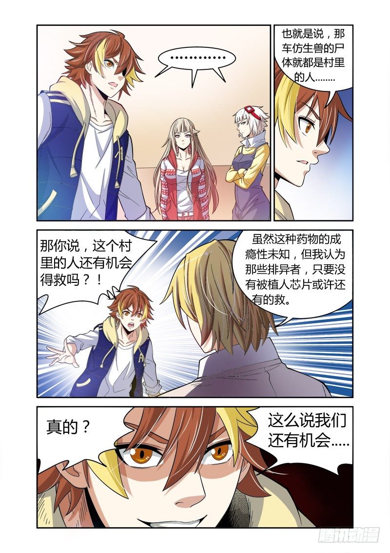 第21回：神秘来电-第21话