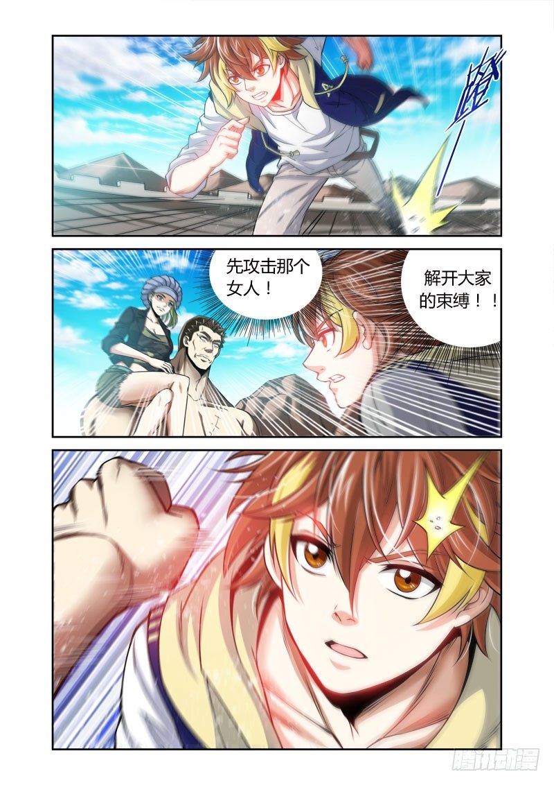 第27话：鸩血之毒-第27话