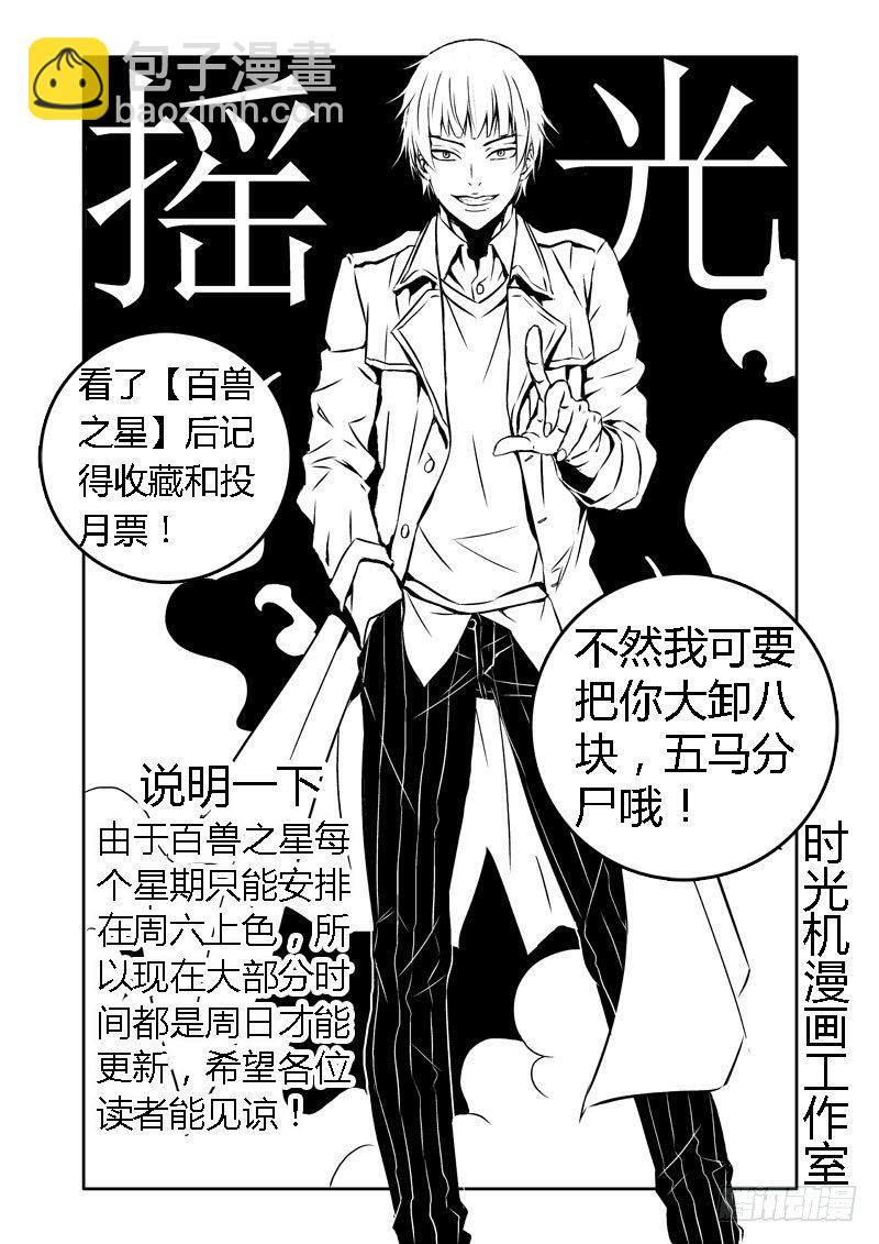 第27话：鸩血之毒-第27话