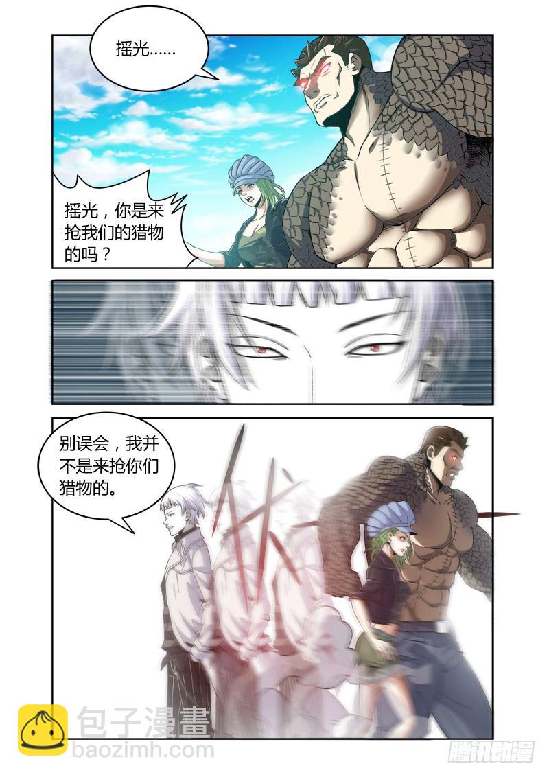 第27话：鸩血之毒-第27话