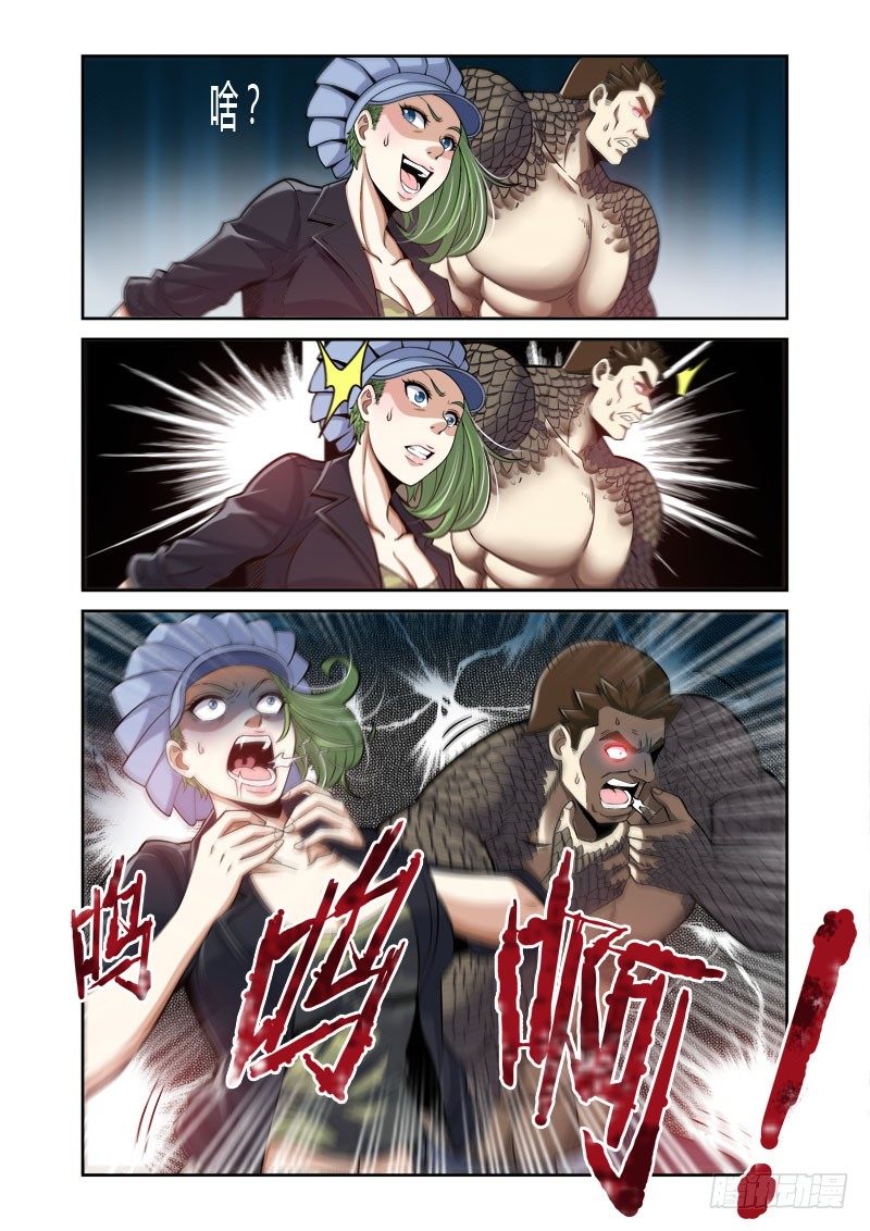 第27话：鸩血之毒-第27话