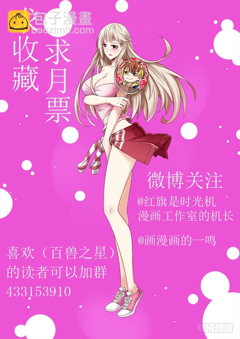 第29话：乱离之路-第29话