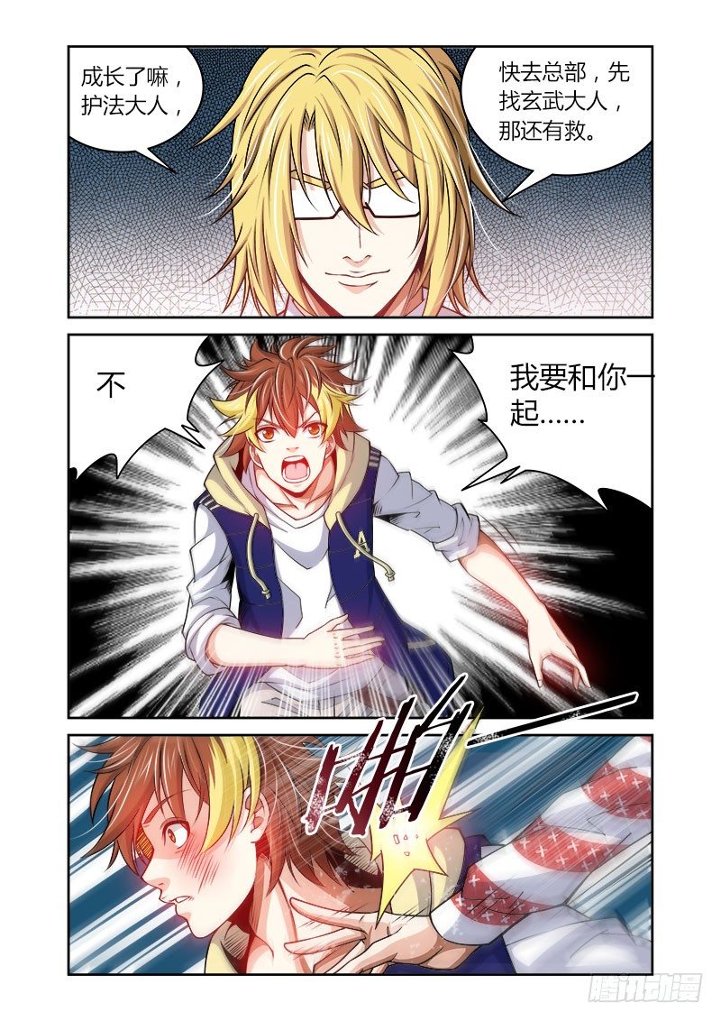 第29话：乱离之路-第29话