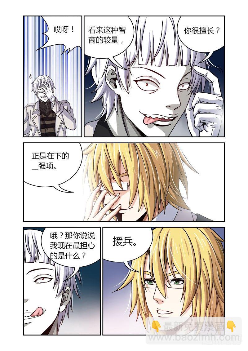 第29话：乱离之路-第29话