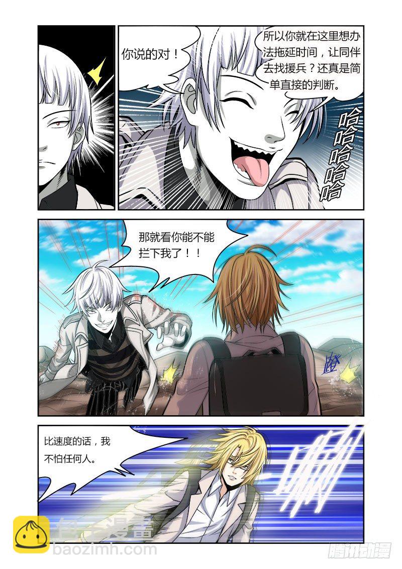 第29话：乱离之路-第29话