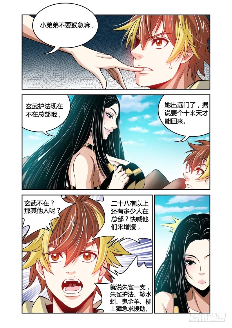 第31话 惘狐之悯-第31话