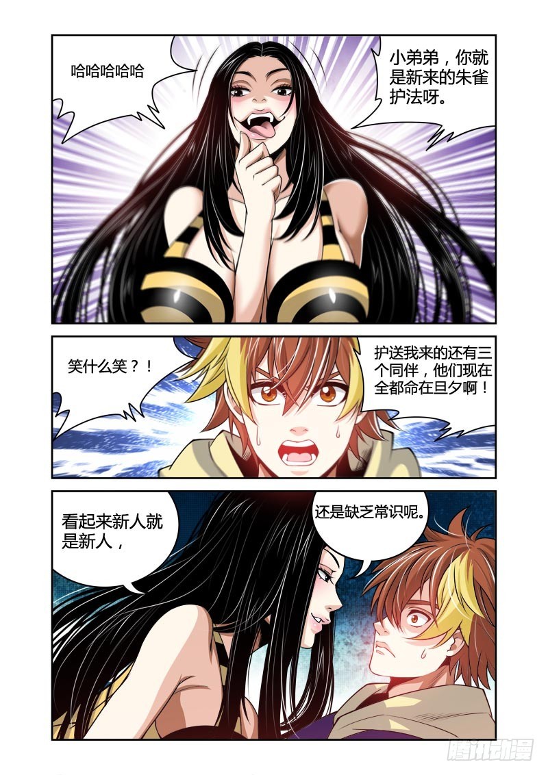 第31话 惘狐之悯-第31话