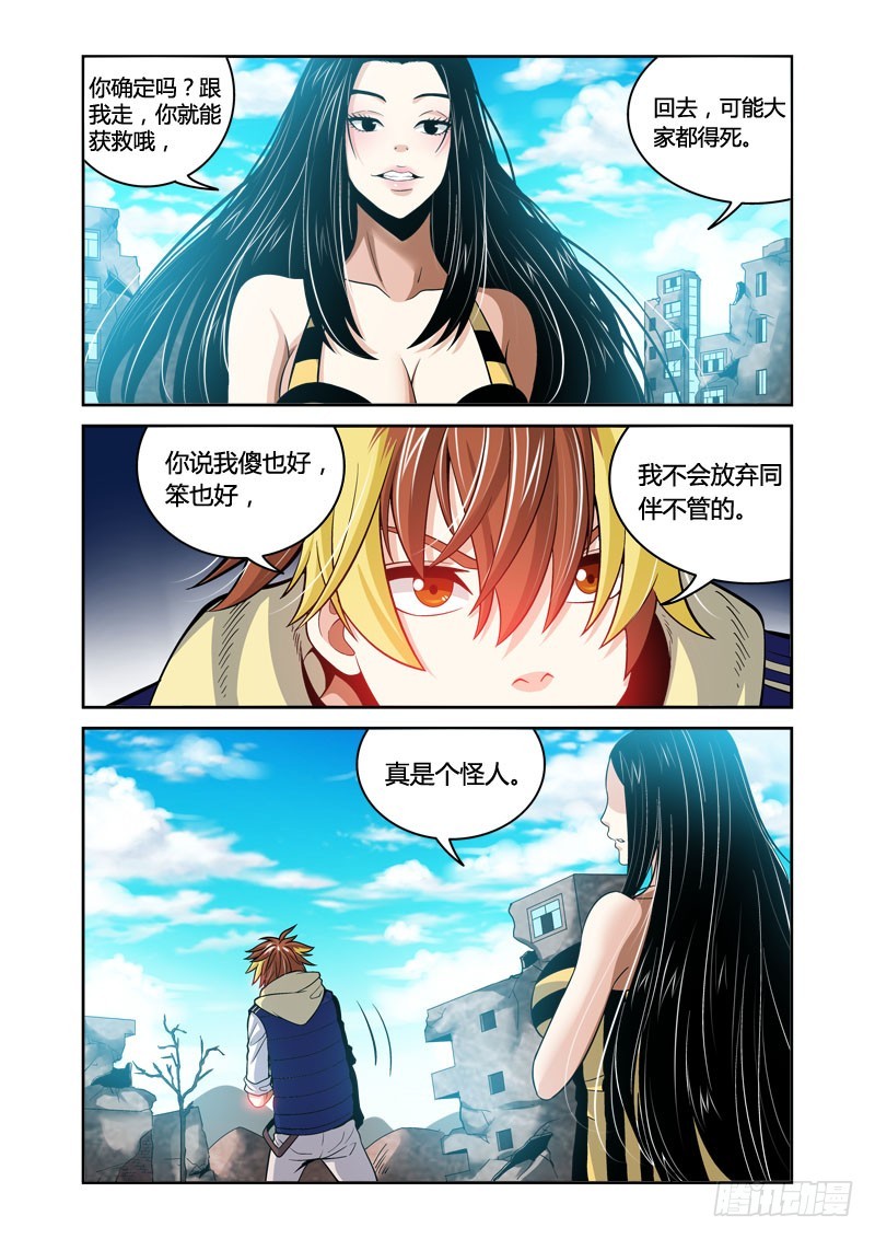 第31话 惘狐之悯-第31话