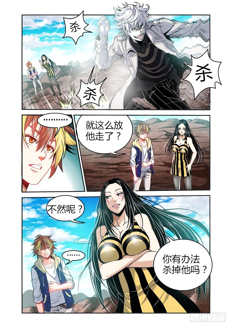 第33话：伊甸之城-第33话