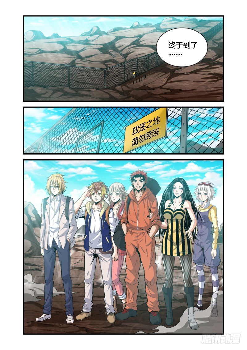 第35话：猎兽之网-第35话