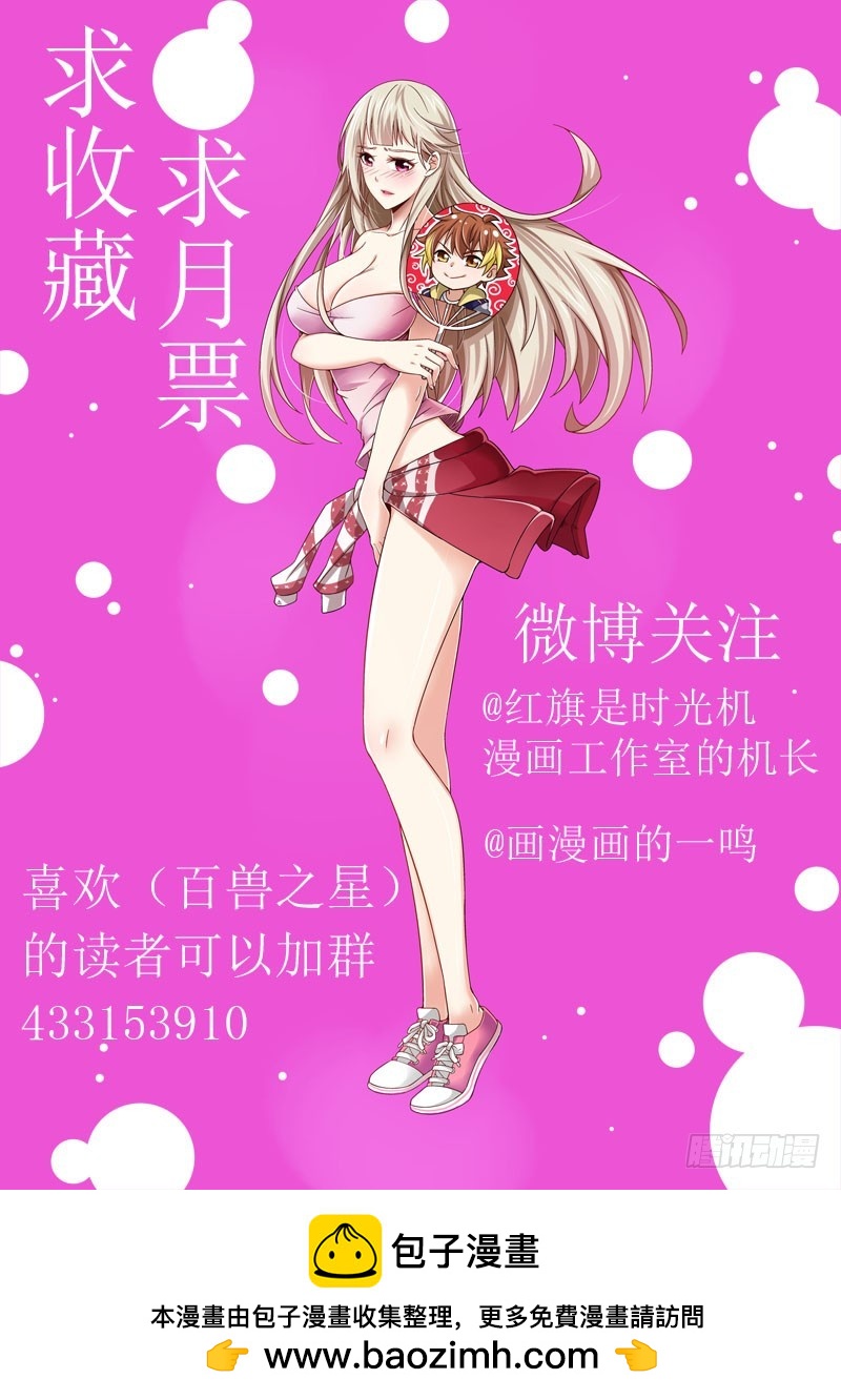 第35话：猎兽之网-第35话