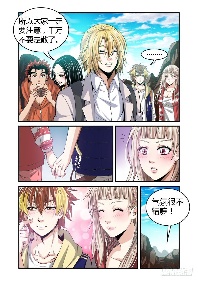 第35话：猎兽之网-第35话