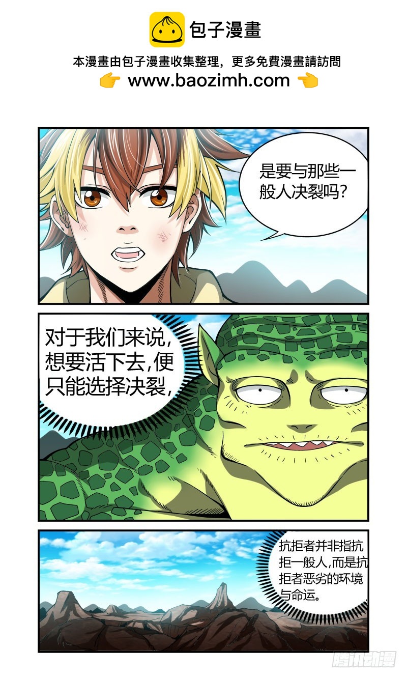 第37话：抗拒之争-第37话