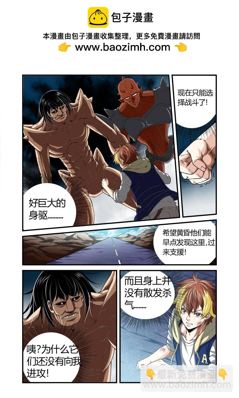 第37话：抗拒之争-第37话