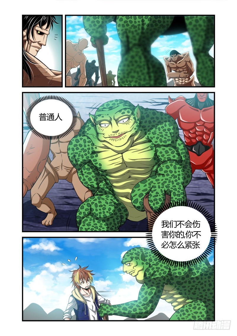 第37话：抗拒之争-第37话