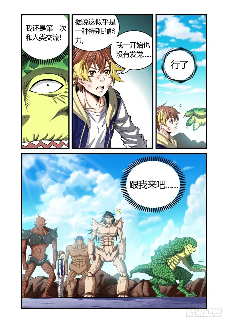 第37话：抗拒之争-第37话