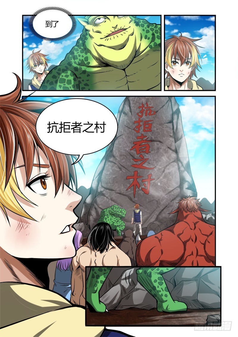 第37话：抗拒之争-第37话