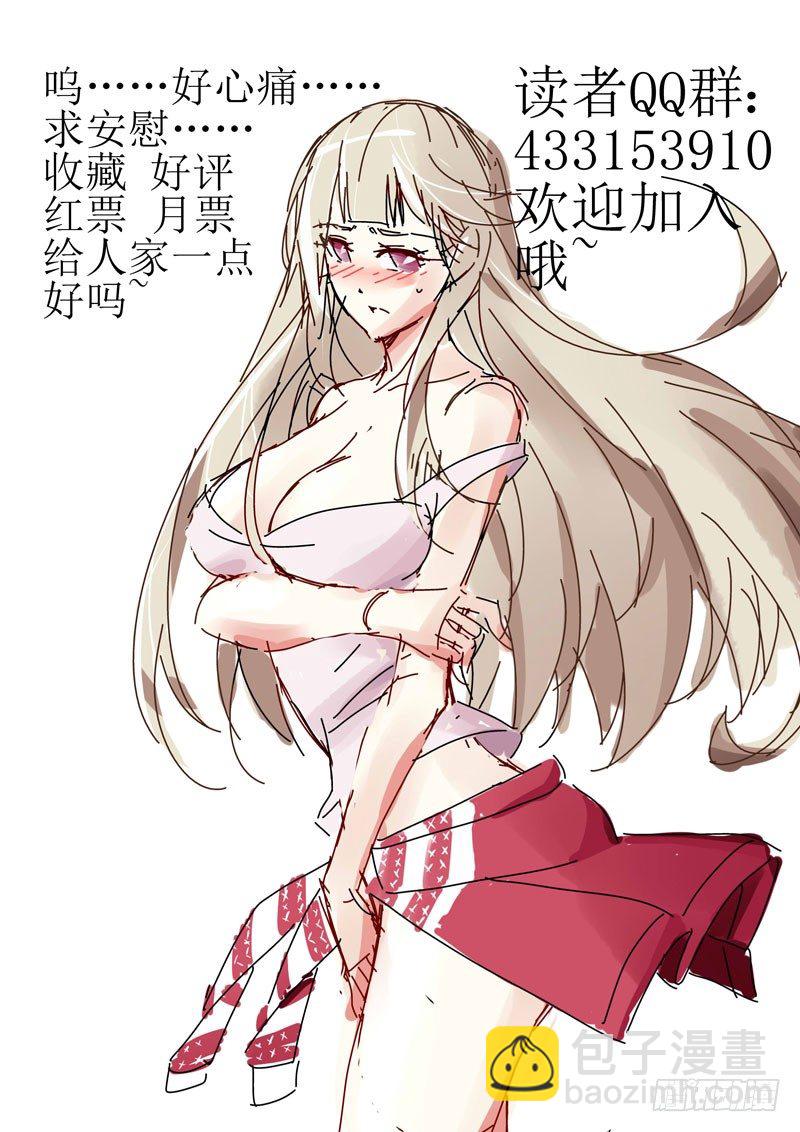 第5话 劣狐之尾-第5话