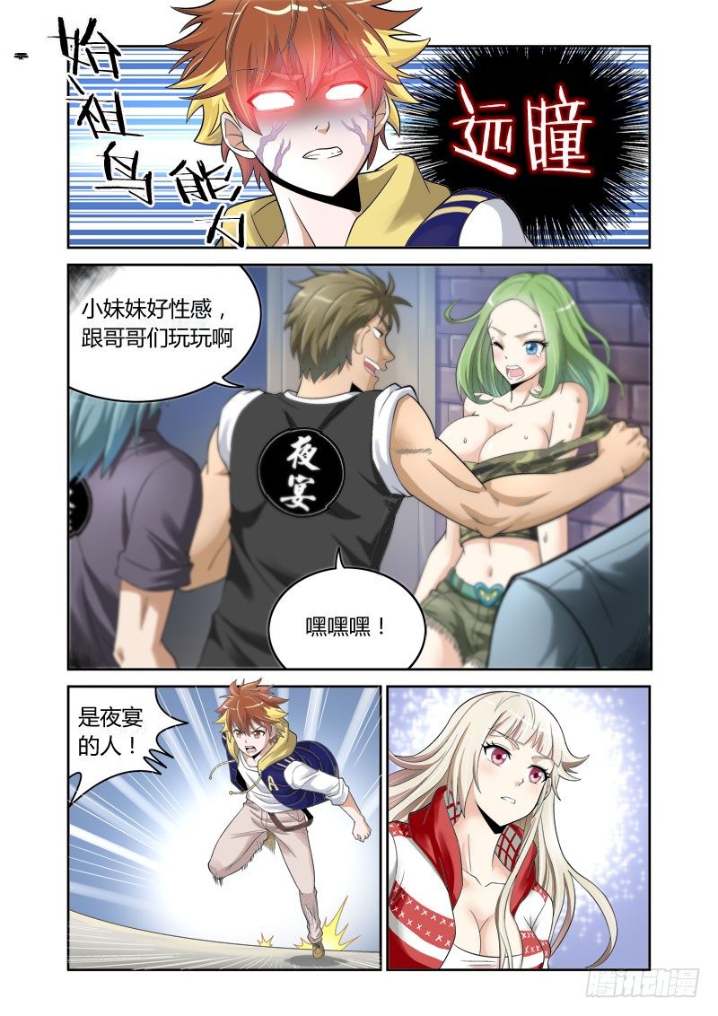 第5话 劣狐之尾-第5话