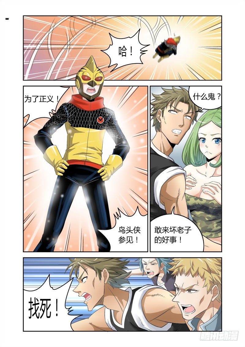 第5话 劣狐之尾-第5话