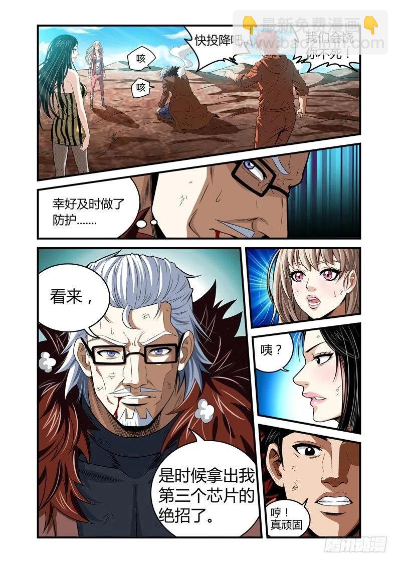 第43话：万蚁之王-第43话
