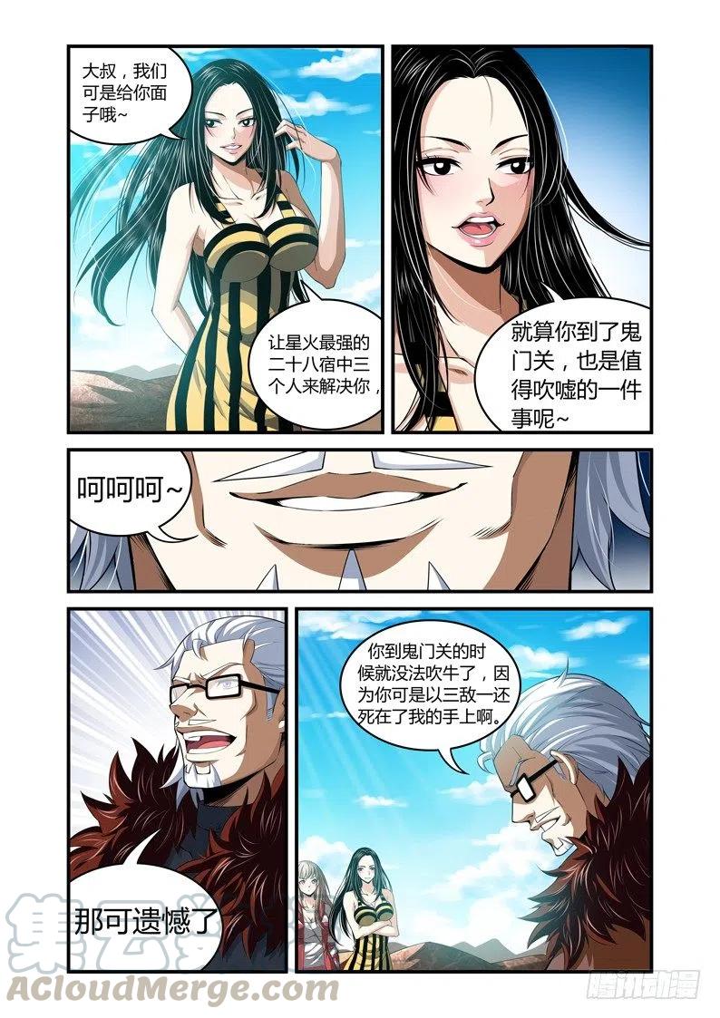 第43话：万蚁之王-第43话