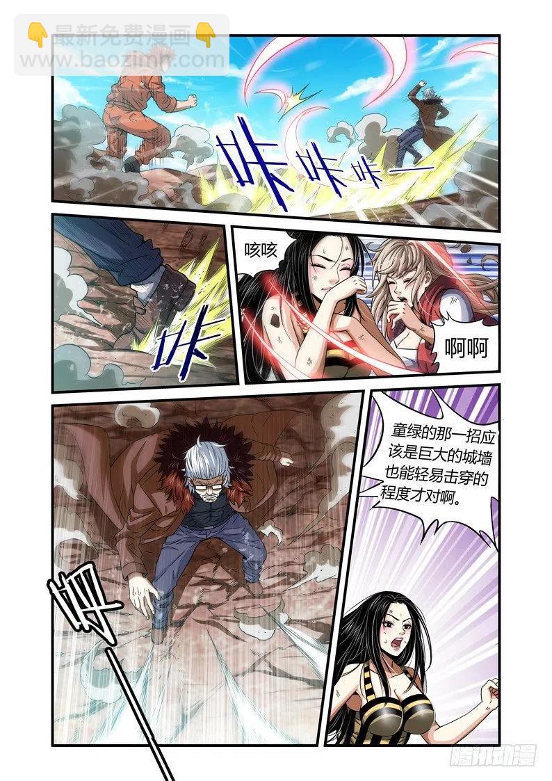 第43话：万蚁之王-第43话