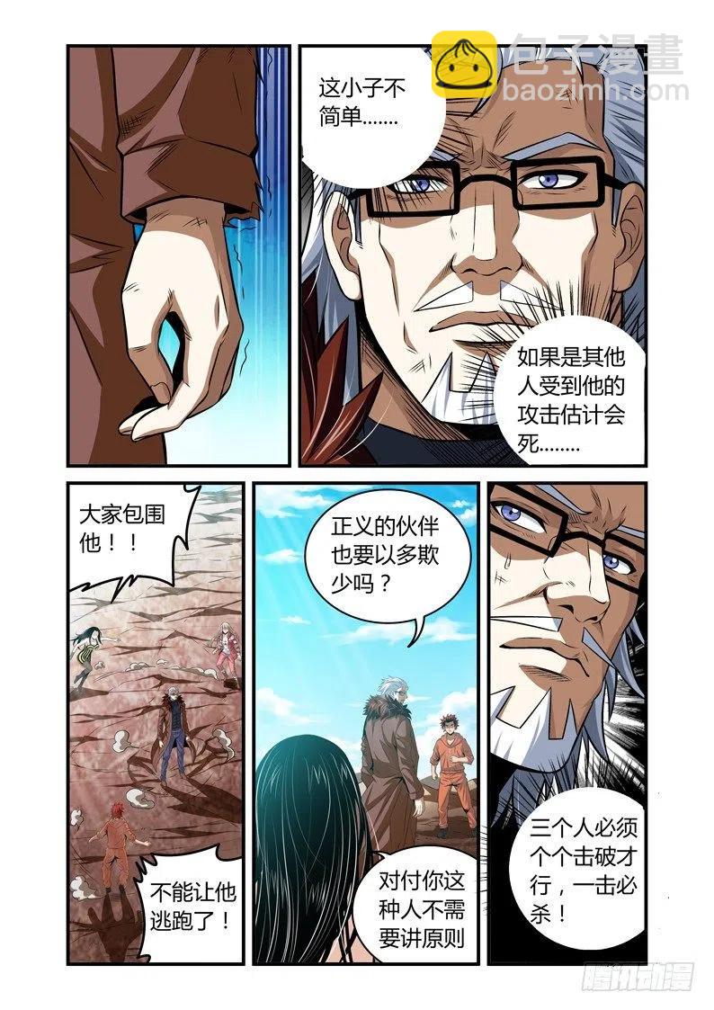 第43话：万蚁之王-第43话