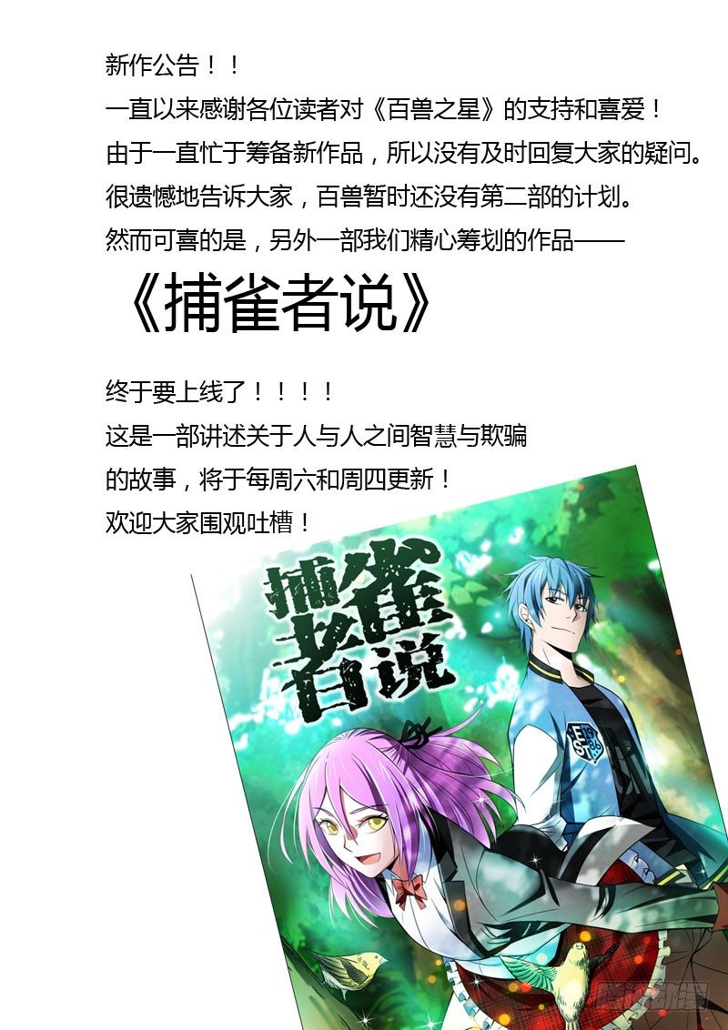 新作公告-第47话