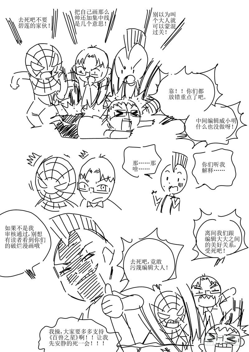 第7话  追踪之眼-第7话