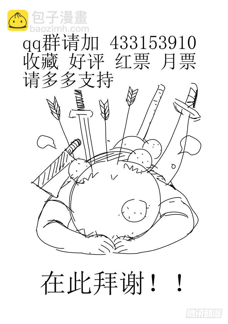第7话  追踪之眼-第7话