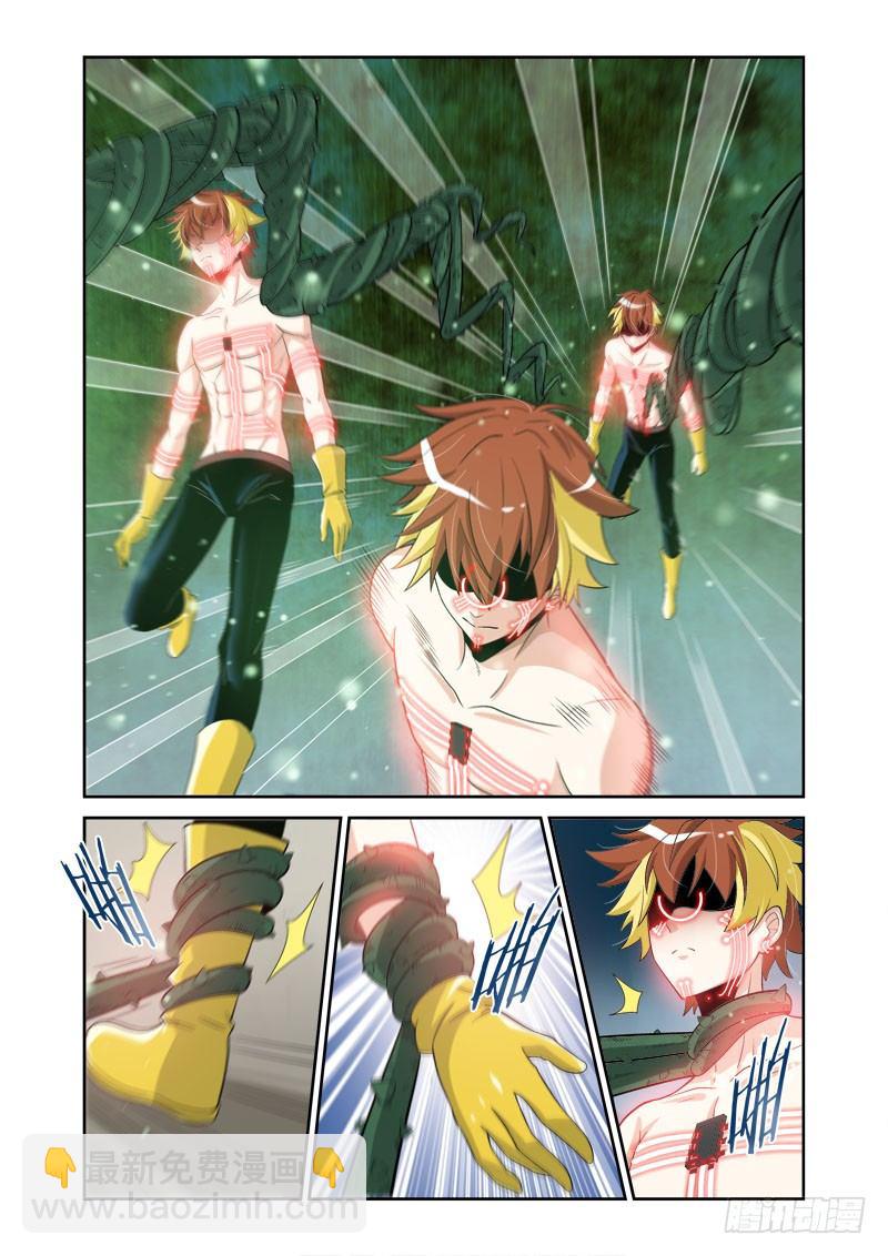 第7话  追踪之眼-第7话