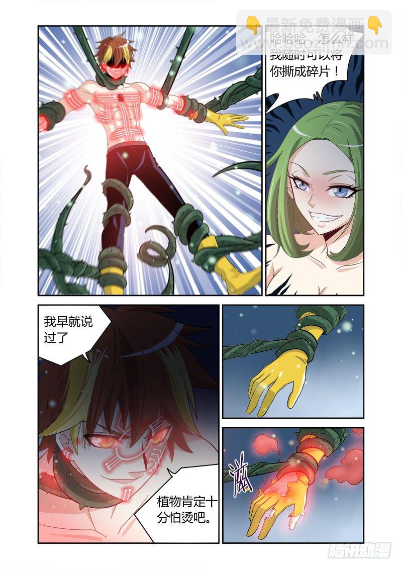 第7话  追踪之眼-第7话