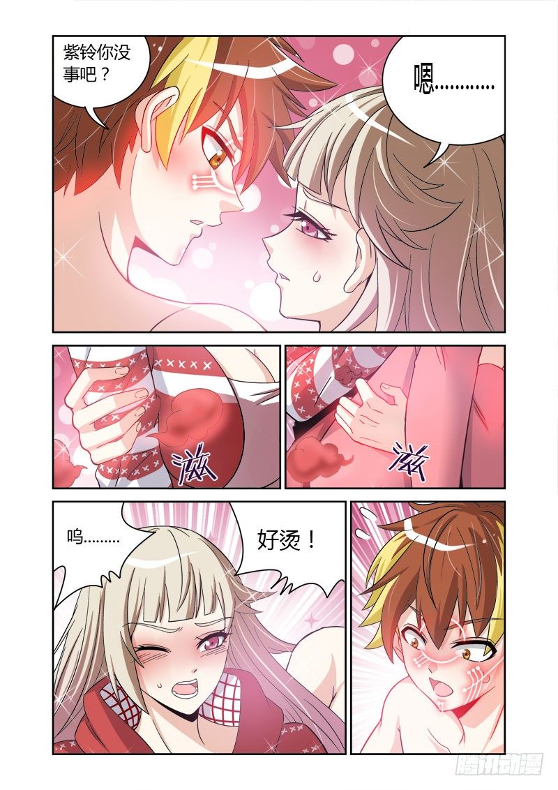 第7话  追踪之眼-第7话