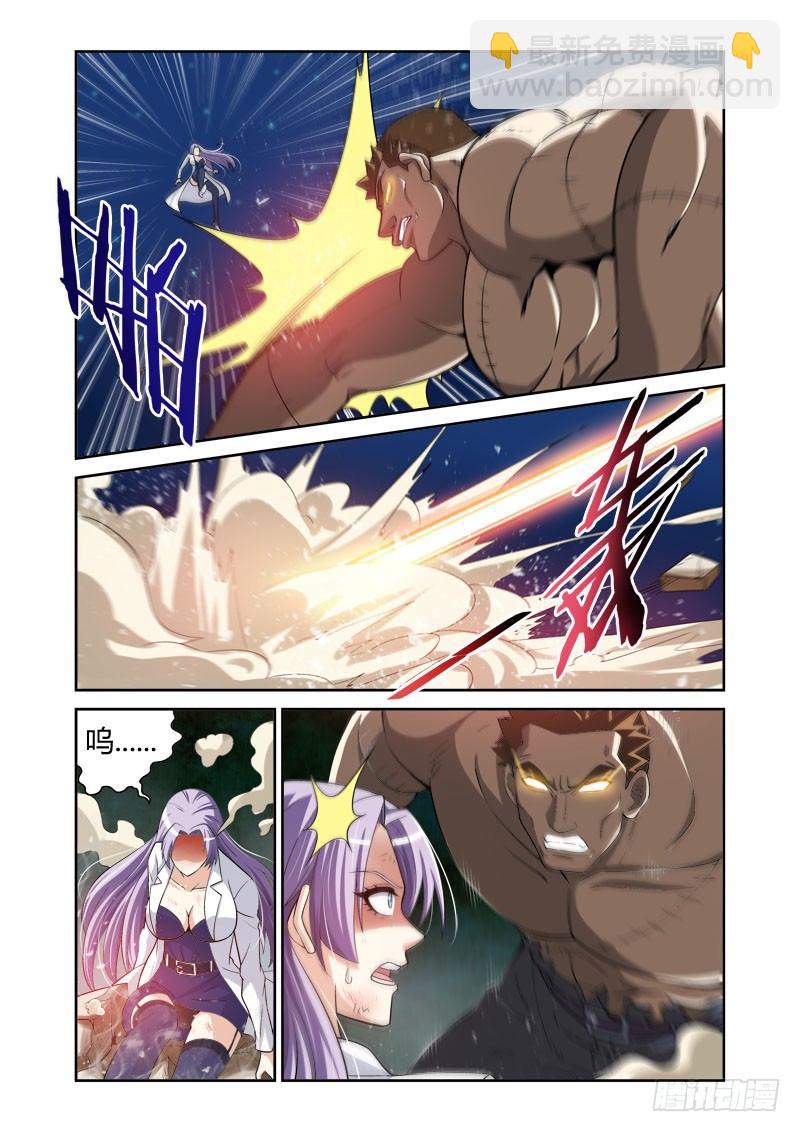 第9话 狂暴之牙-第9话