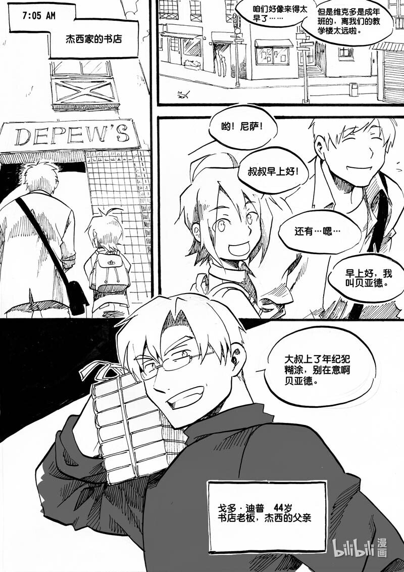 Act. 13 活下去的方法1-第13话