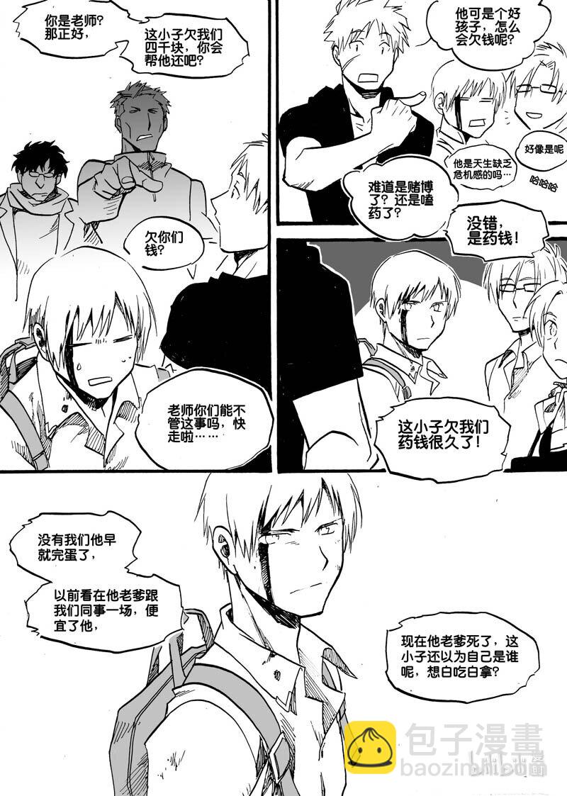 Act. 13 活下去的方法1-第13话