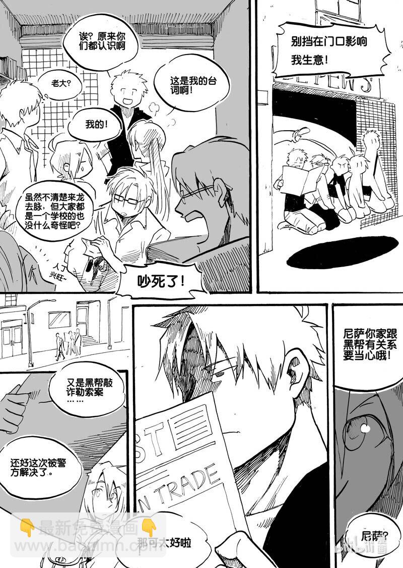 Act. 13 活下去的方法1-第13话