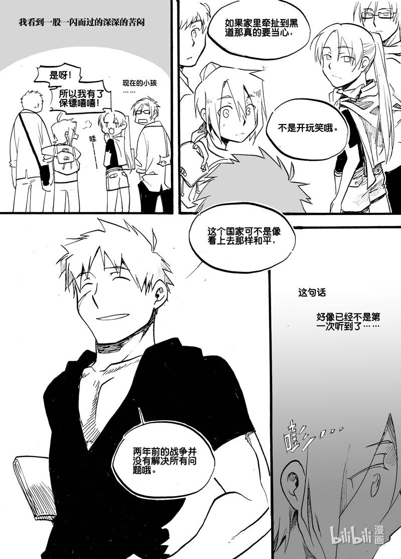 Act. 13 活下去的方法1-第13话