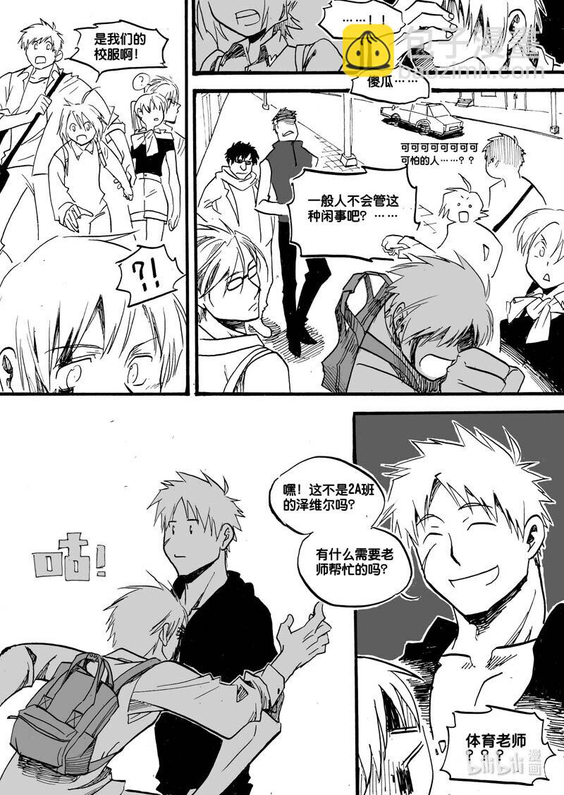 Act. 13 活下去的方法1-第13话