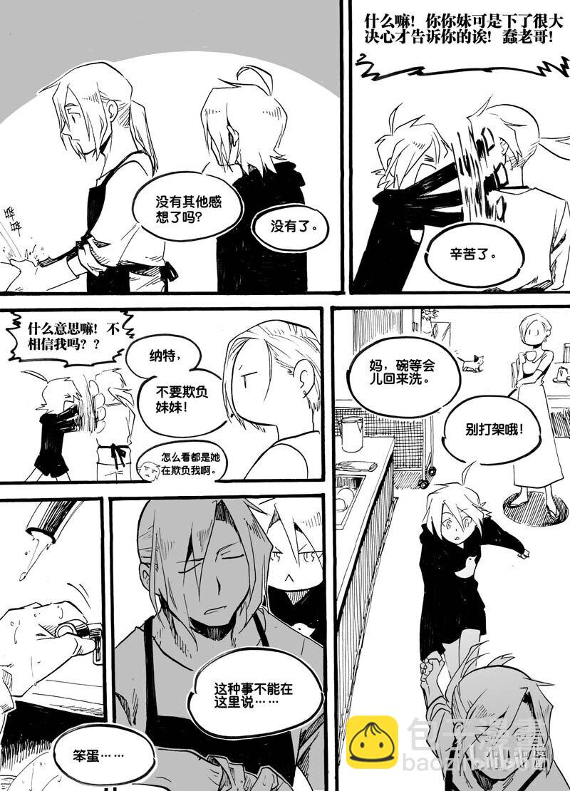 Act. 15 致科学家1-第15话