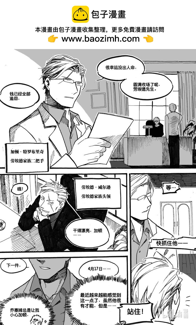 Act. 15 致科学家1-第15话